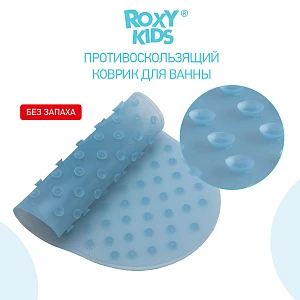 Коврик силиконовый антискользящий для детской ванночки ROXY-KIDS 42*25см